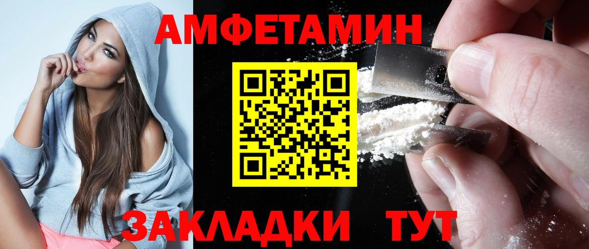 Amphetamine  Амфетамин  Вход с VPN  Amphetamine 97%  Кузнецк 