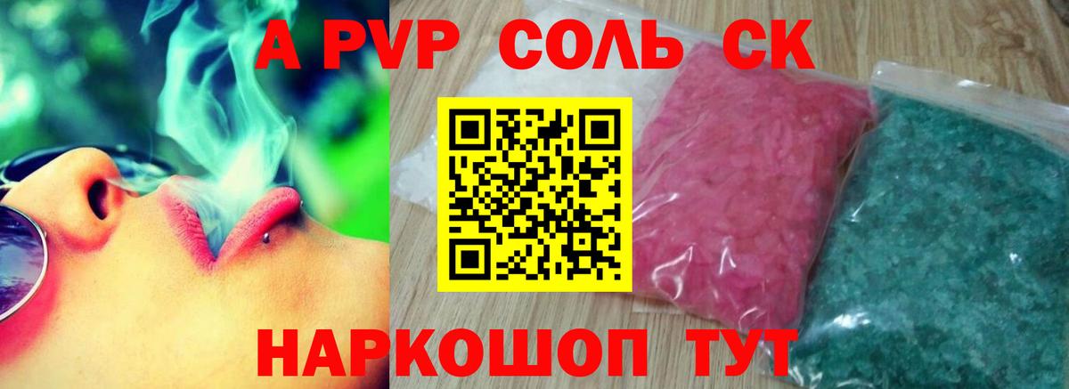 Alfa_PVP крисы CK  Alpha-PVP  A-PVP Crystall  Кузнецк  Вход с VPN 