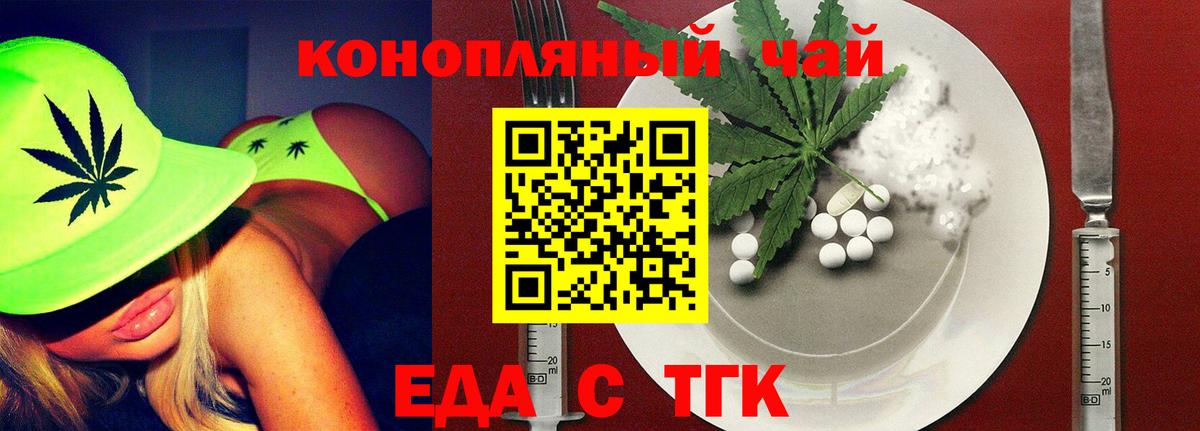 Кузнецк  Печенье с ТГК марихуана  Вход с VPN 