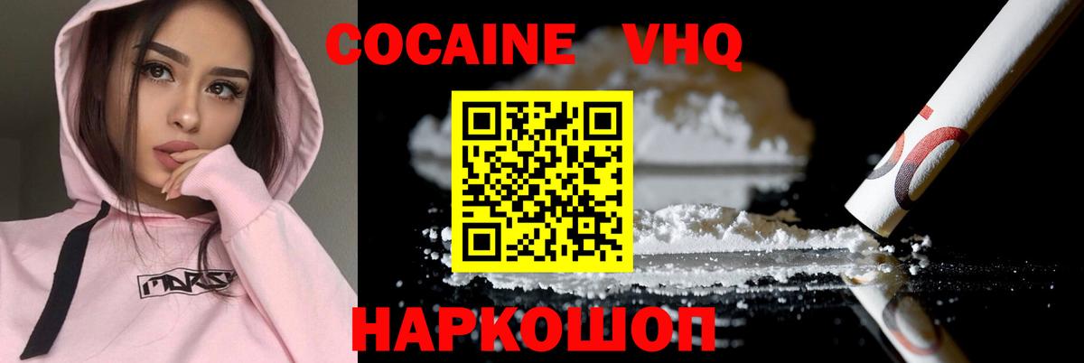 Кузнецк  Кокаин 98%  Cocaine 98%  КОКАИН  Вход с VPN 