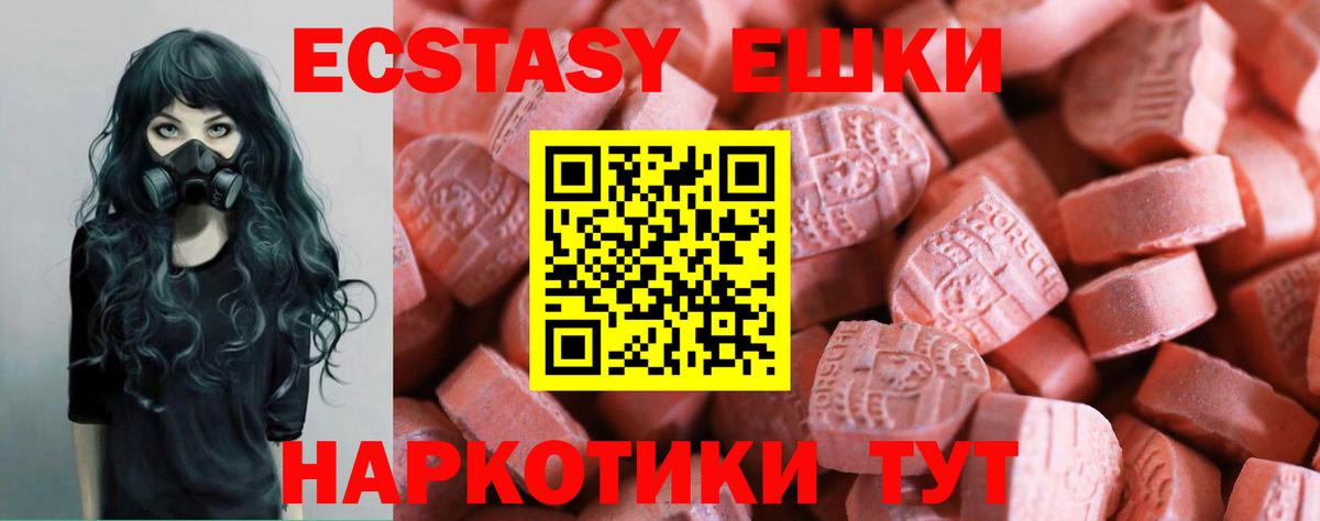 Ecstasy ешки Кузнецк