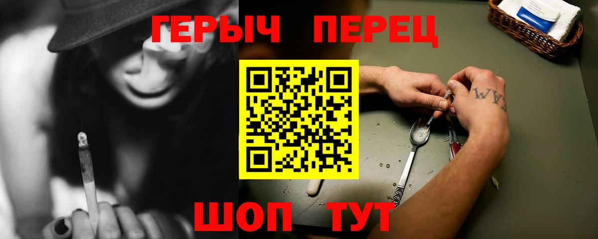 Кузнецк  ГЕРОИН хмурый  ГЕРОИН  Вход с VPN 