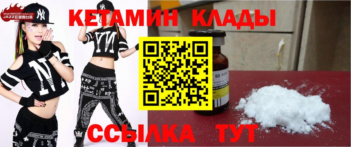 КЕТАМИН VHQ  Кетамин ketamine  darknet как зайти  Вход с VPN  Кузнецк 