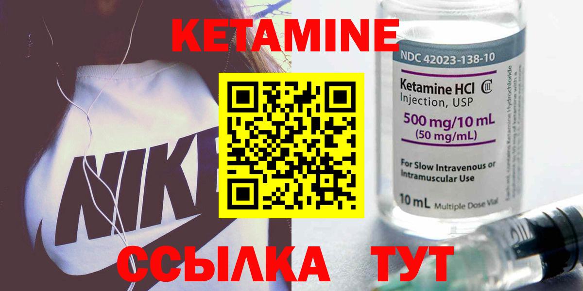 Кетамин VHQ Кузнецк