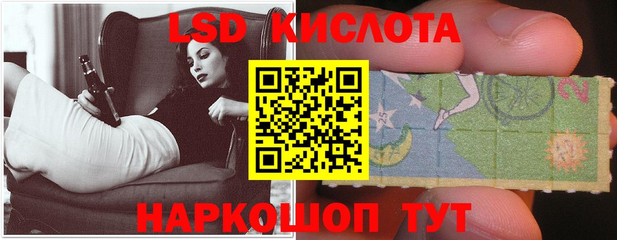 LSD-25 экстази кислота  Вход с VPN  Лсд 25 экстази кислота  Кузнецк 