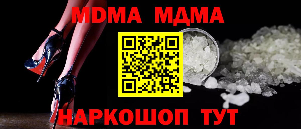 MDMA  Вход с VPN  Кузнецк  MDMA crystal 