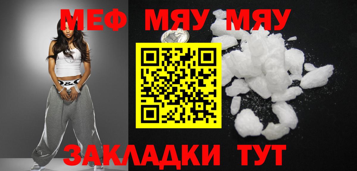 Меф  Кузнецк