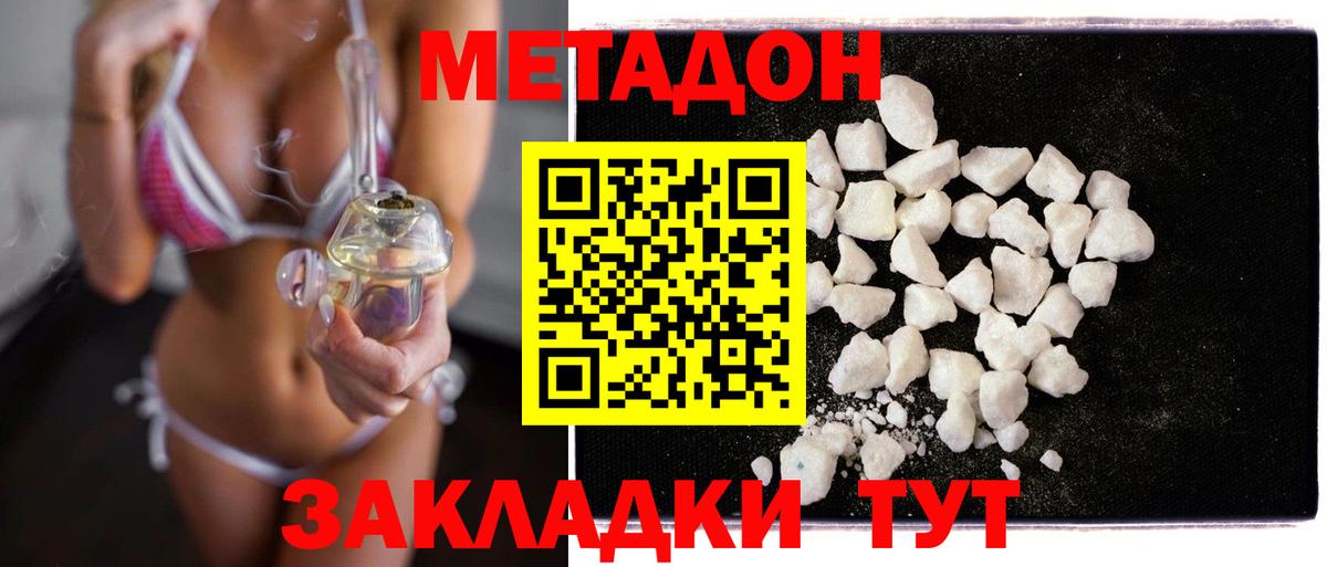 МЕТАДОН мёд Кузнецк