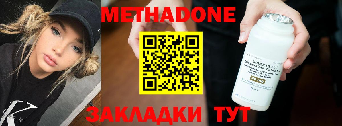 Кузнецк  МЕТАДОН кристалл  blacksprut маркетплейс  МЕТАДОН белоснежный  Вход с VPN 