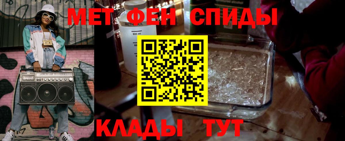 МЕТАМФЕТАМИН Декстрометамфетамин 99.9% Кузнецк