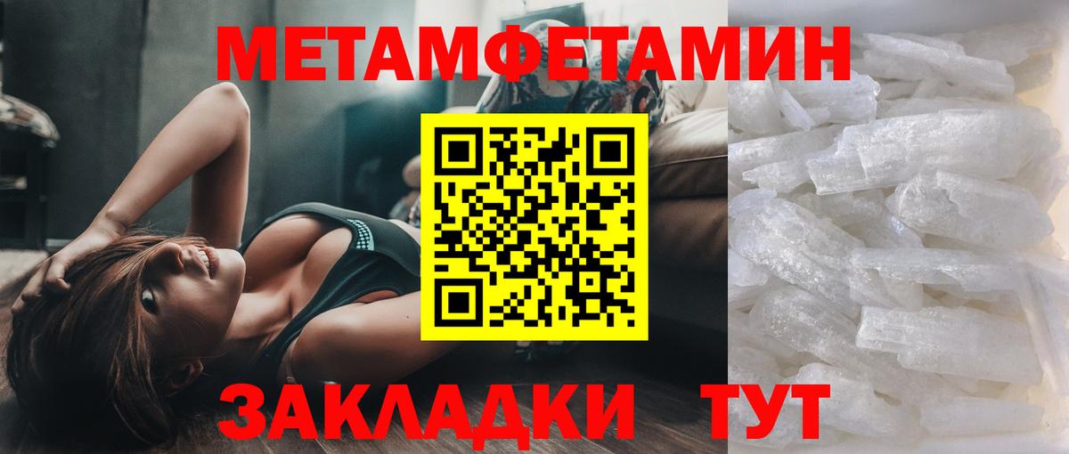 Кузнецк  Метамфетамин Methamphetamine  Вход с VPN 