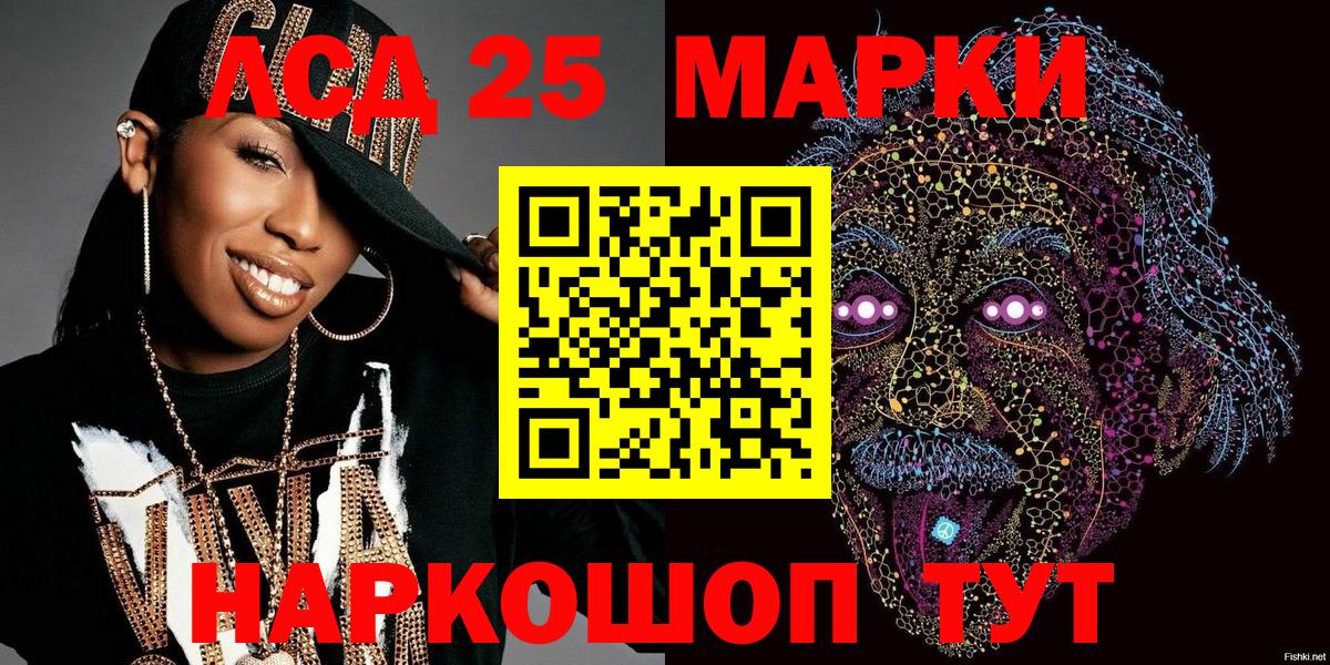 Кузнецк  Марки 25I-NBOMe 1,8мг  Марки 25I-NBOMe  Вход с VPN 