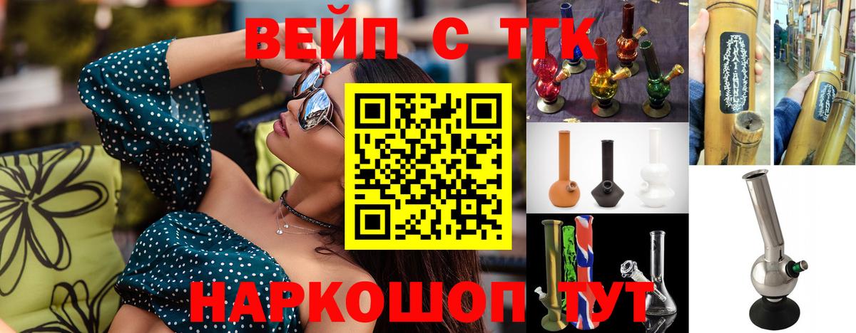 магазин    Дистиллят ТГК вейп с тгк  Вход с VPN  ТГК вейп с тгк  Кузнецк 